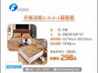 歡騰購(gòu)物--開誠(chéng)涼席3+3+4+1超值組450194