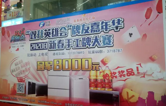 商場驚現(xiàn)千名牌友！他們要干什么？