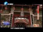 固始映像（二）-9號(hào)直播間