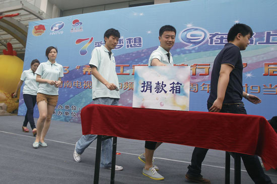 “圓夢(mèng)行動(dòng)”啟動(dòng)，新農(nóng)村頻道員工捐款