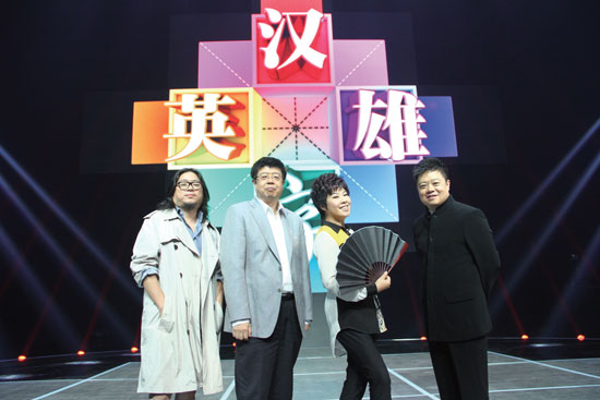 高曉松、張頤武、于丹、馬東強強聯(lián)手