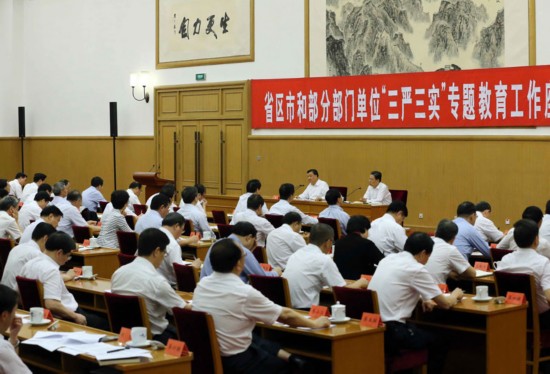劉云山出席省區(qū)市“三嚴(yán)三實”專題教育座談會